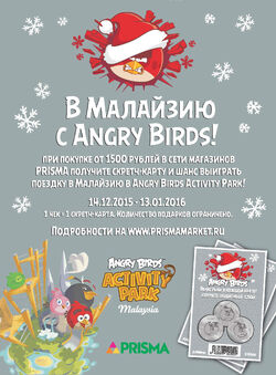 Angry Birds Activity Park | Angry Birds Wiki | Fandom