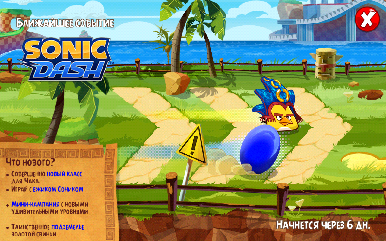 Sonic Dash | Angry Birds Wiki | Fandom