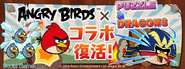 AngryBirds X PuzzleAndDragons Collab Image5