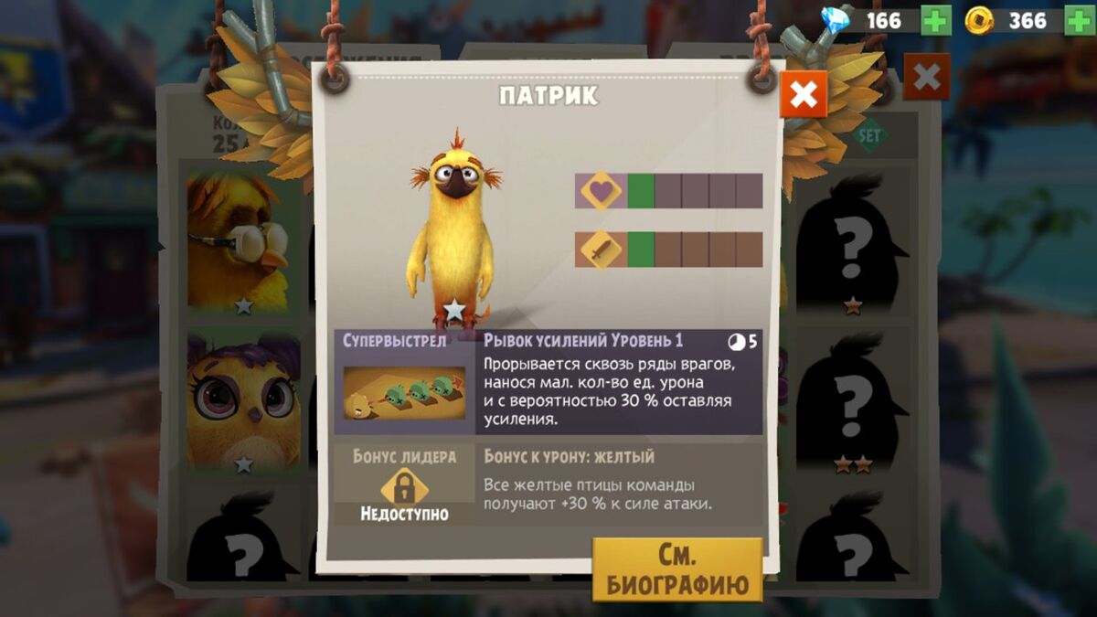 Патрик | Angry Birds Wiki | Fandom