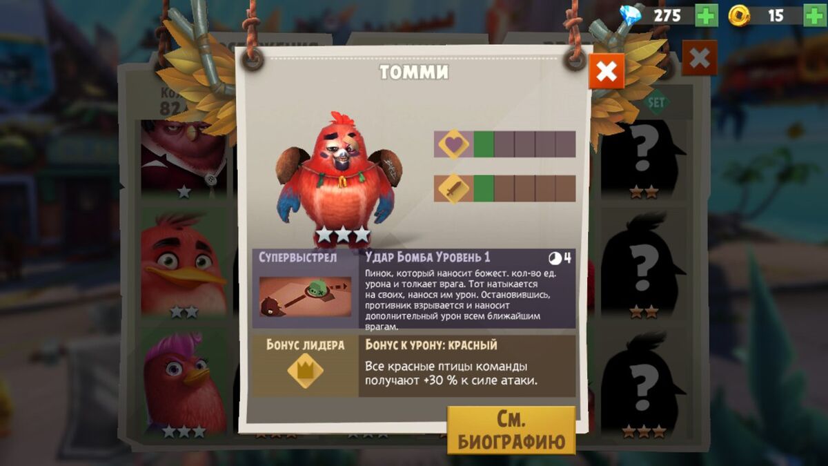 Томми | Angry Birds Wiki | Fandom