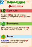 На уровнях игры