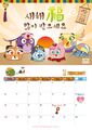 A calendar image from Angry Birds' Korea page