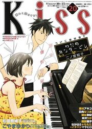Kiss (журнал)