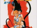 Dirty Pair