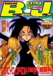 Battle-Angel (GunMu) GunCyclopedia (cover)
