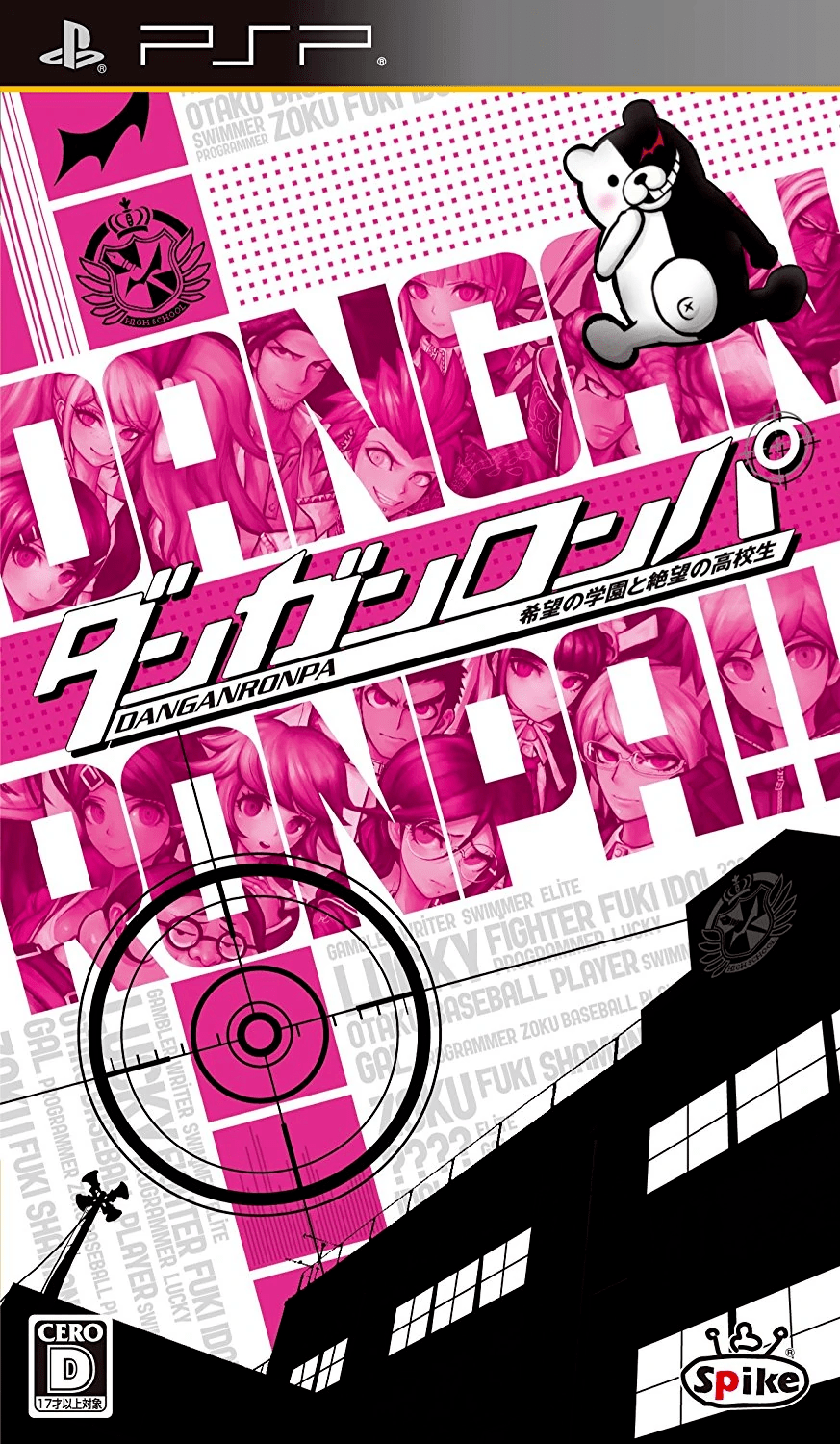 Danganronpa: Trigger Happy Havoc | Отаку Вики | Fandom