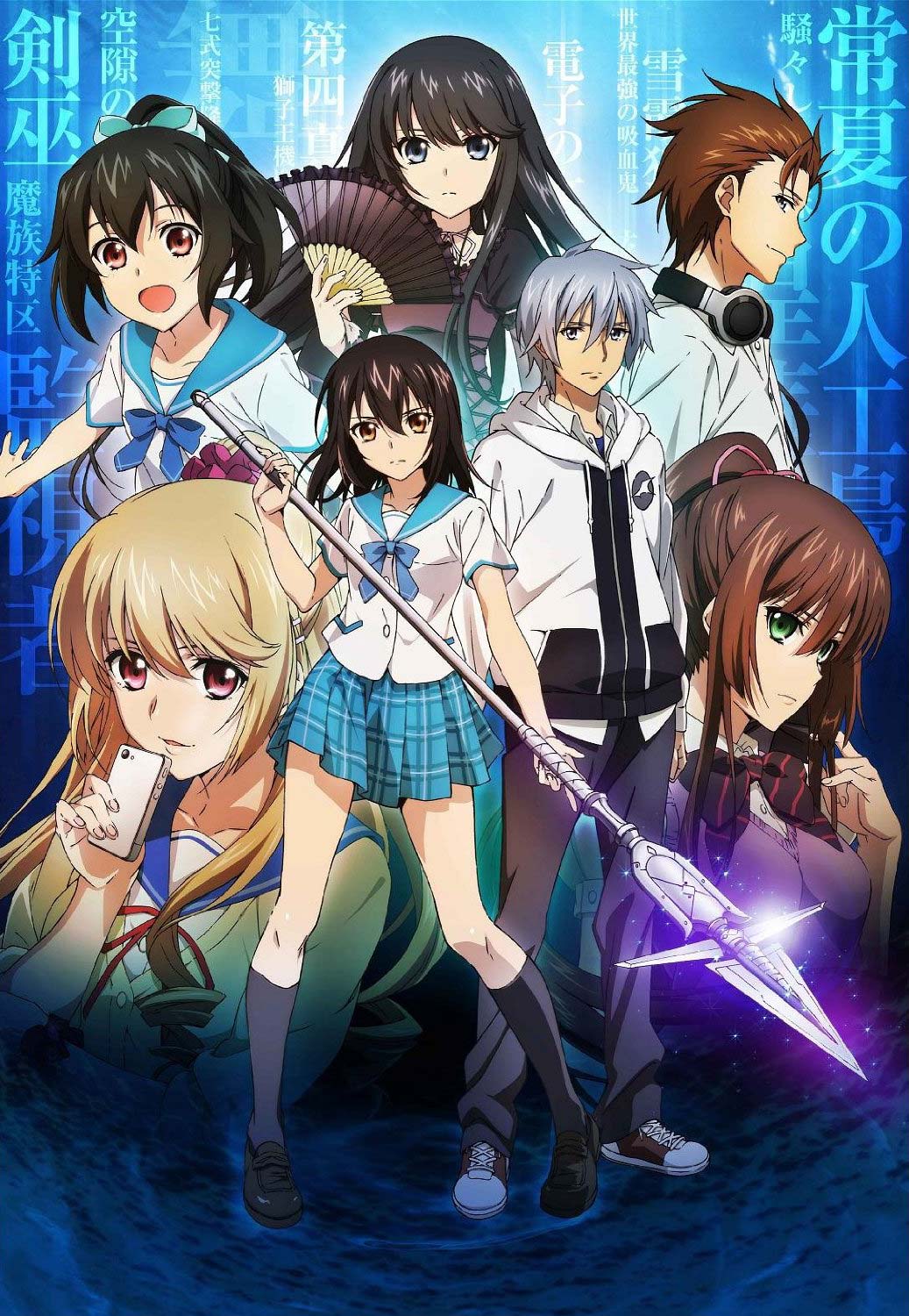 Strike the Blood | Отаку Вики | Fandom