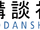 Kodansha
