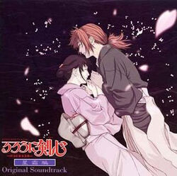 Rurouni Kenshin Seisouhen Soundtrack Cover