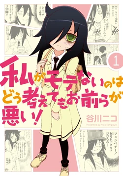 WataMote
