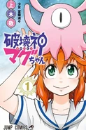 Magu-chan: God of Destruction Кэи Камики (Июнь 2020)