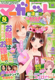 Margaret manga
