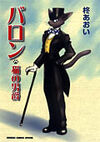 Neko manga
