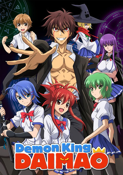 Ichiban Ushiro no Daimaou~Brazilian Portuguese~ - Baka-Tsuki