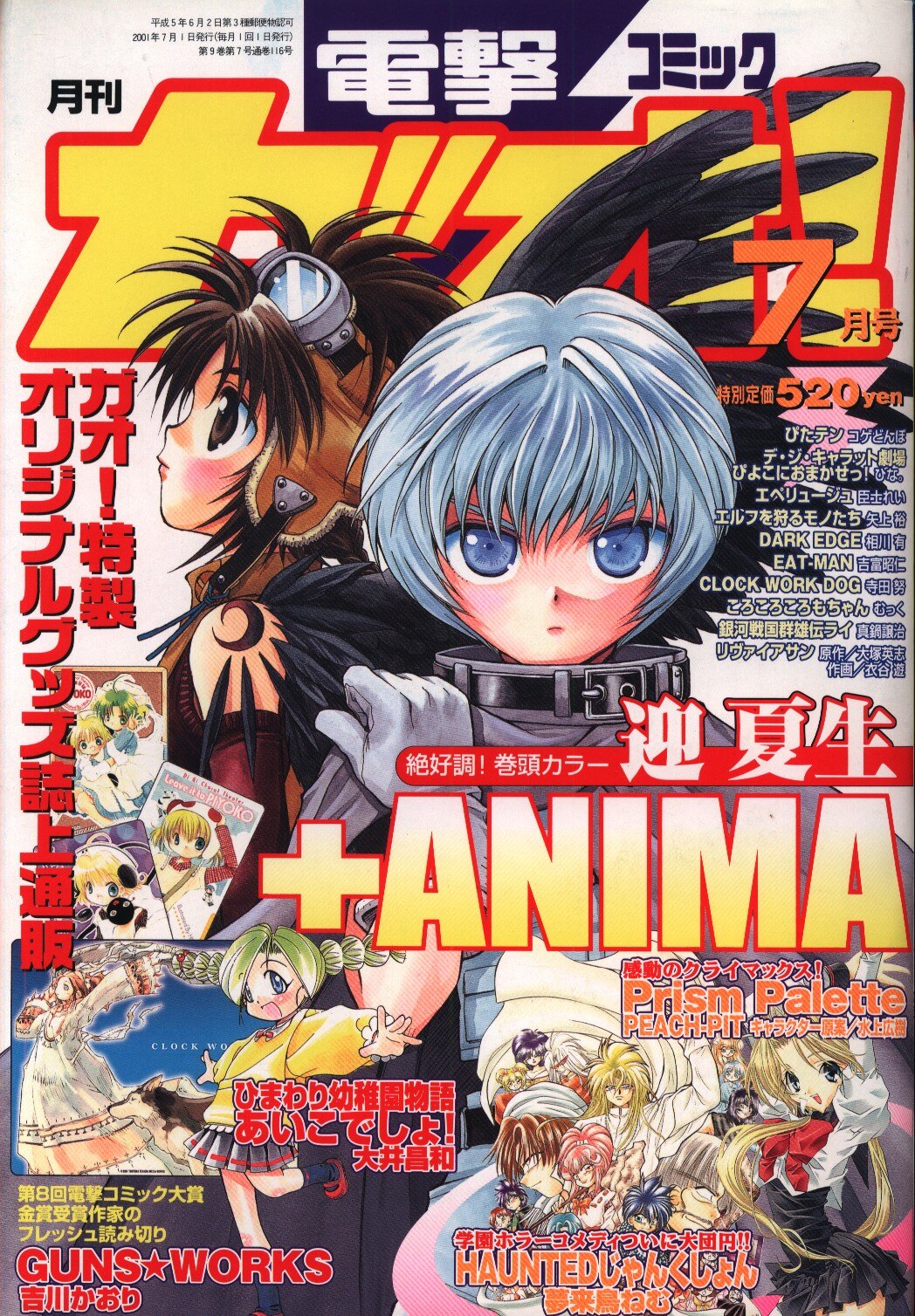 Chapters Anima Wiki Fandom Chapters Anima Wiki Fandom