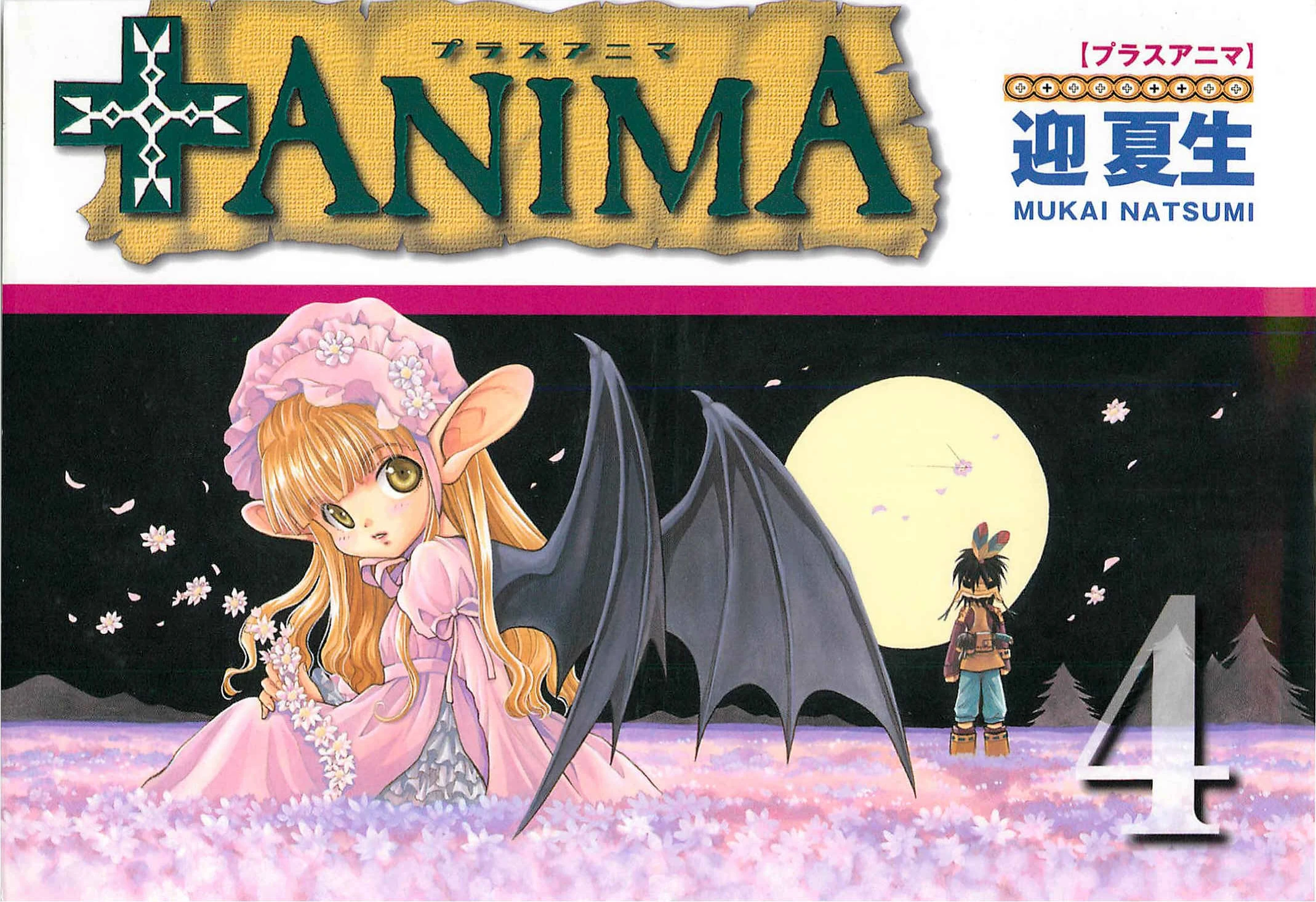 Chapters | +Anima Wiki | Fandom