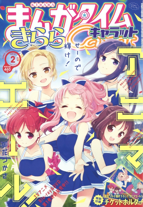 HD wallpaper: Anime, Anima Yell!, Arima Hizume, Hatoya Kohane, Sawatari Uki  | Wallpaper Flare