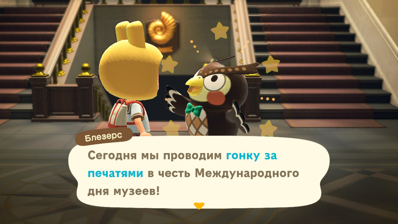 Международный день музеев | Animal Crossing вики | Fandom