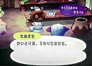 Том Нук в своей пижаме в Доубуцу-но-мори: ии-пурассу