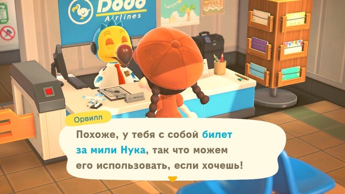 Таинственный тур | Animal Crossing вики | Fandom