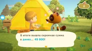 Нук говорит игроку о его долге