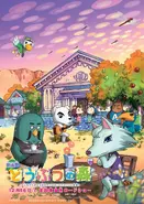 Movie poster (autumn version)