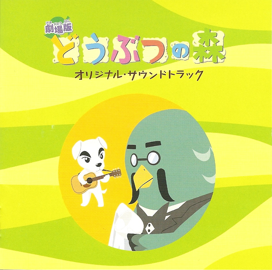 Gekijōban Dōbutsu no Mori Original Soundtrack | Animal Crossing