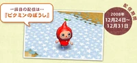 Red Pikmin Hat
