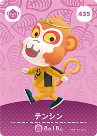 Tiansheng | Animal Crossing Enciclopedia | Fandom Tiansheng | Animal Crossing Enciclopedia | Fandom