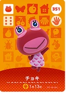 La carte amiibo de Rénata