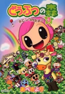 Cover of the third volume.