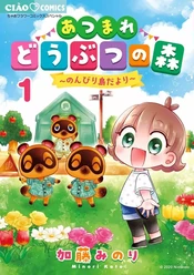 Couverture japonaise du tome 1