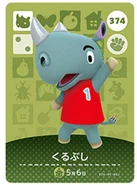 La carte amiibo de Ben