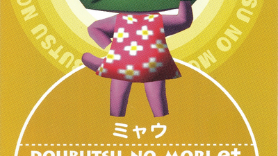 https://static.wikia.nocookie.net/animalcrossing/images/5/5b/C104-Meow-Front.png/revision/latest/smart/width/400/height/225?cb=20200114082238