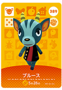 La carte amiibo de Boubou