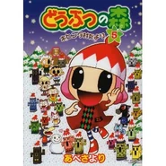 Cover of the fifth volume.