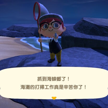 海蟑螂 動物森友會wiki Fandom