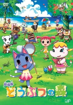 Dōbutsu no Mori, Animal Crossing Wiki