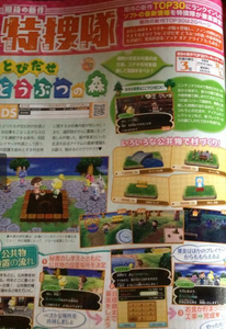 Animalcrossingscans4