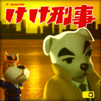 animal crossing kk slider songs