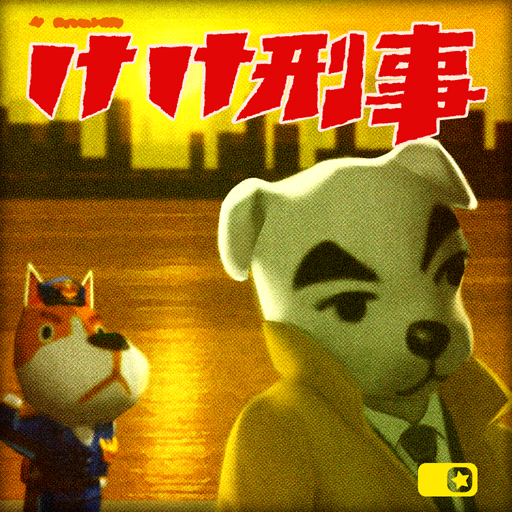 K K Slider Song List New Horizons Animal Crossing Wiki Fandom