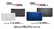 Nintendo 3DS & Nintendo 3DS XL prices