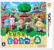 The Mall features on the top right of the Japanese box art for New Leaf