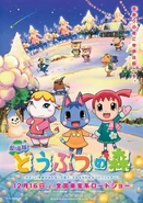 Movie poster (winter version)