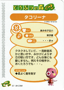 C050 Marina Back.png (1.59 MB) The back of Marina's e+-Card