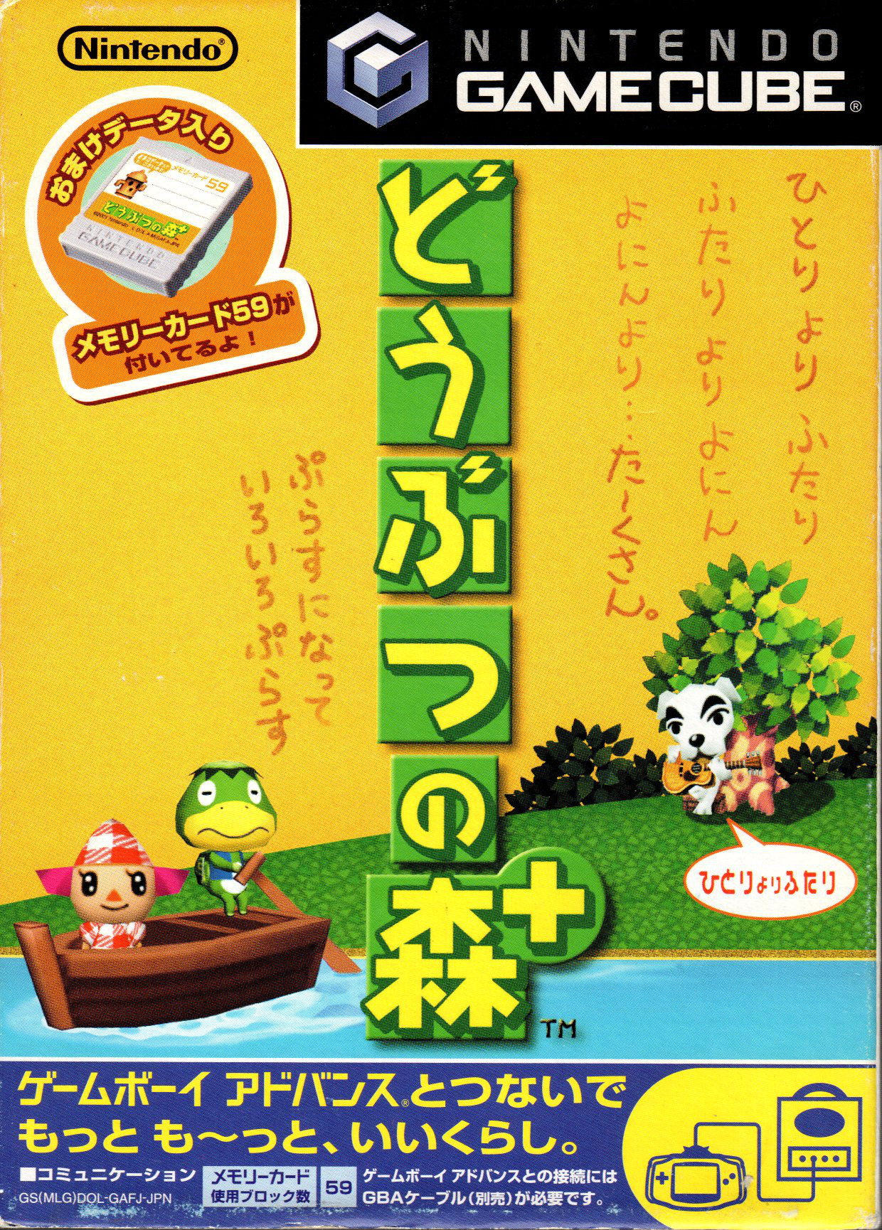 Dōbutsu no Mori+ | Animal Crossing Wiki | Fandom