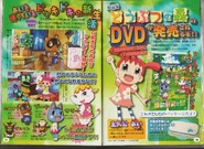 DVD ad in Animal Crossing Tonba Village manga