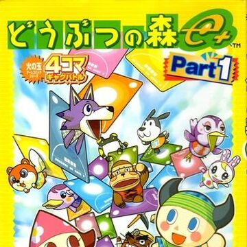 Dōbutsu No Mori 4koma Gag Battle Animal Crossing Wiki Fandom
