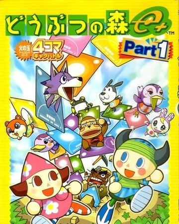 Dōbutsu No Mori 4koma Gag Battle Animal Crossing Wiki Fandom